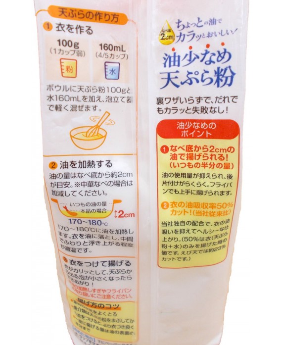 Tempura Flour Mix 500g Omai Yosaso