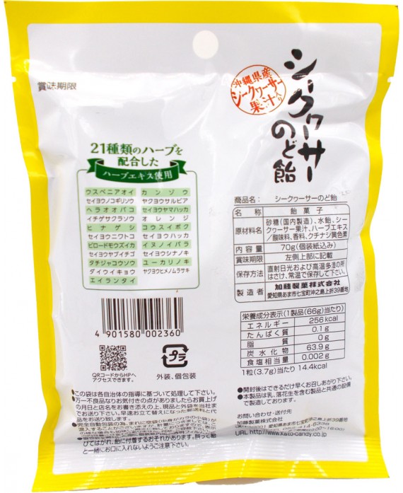 Okinawa Shikuwasa Candies 70g Kato Seika Yosaso