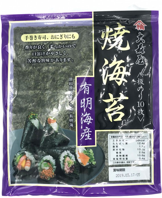 Algues Nori grillées pour Sushi : Acheter en ligne : La Finestra